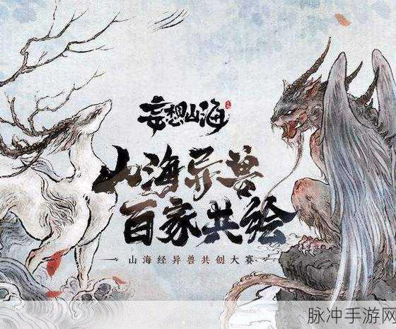 妄想山海紫芝催化全攻略,解锁神草之力