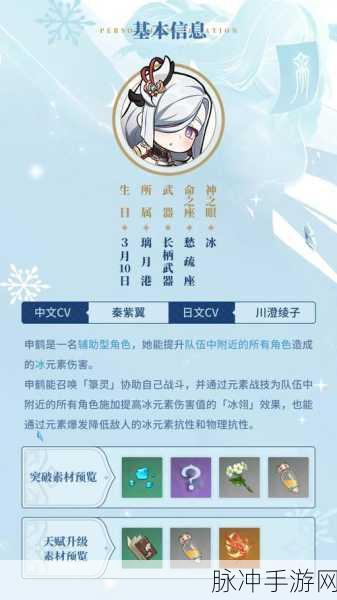原神申鹤卡池上线时间全揭秘