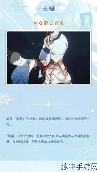 原神申鹤卡池上线时间全揭秘