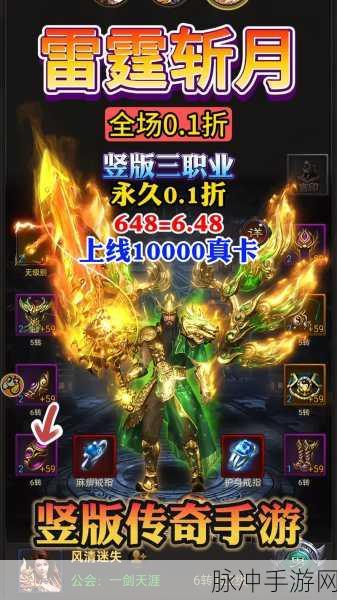 蓝月圣域雷霆战神,传奇再现,下载热潮席卷而来