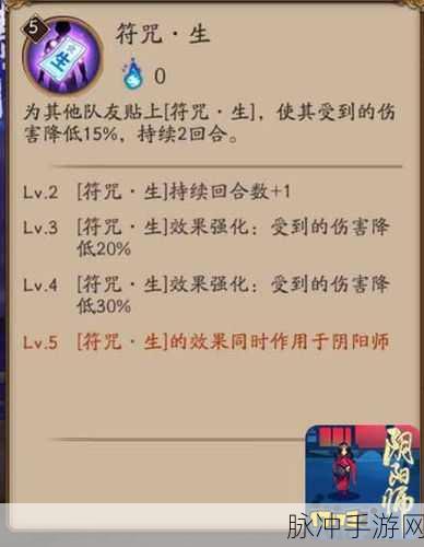 阴阳师手游晴明，技能效果深度解读