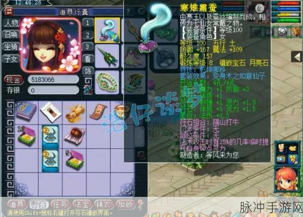 梦幻西游无双版如意仙子,全面解析其属性与技能