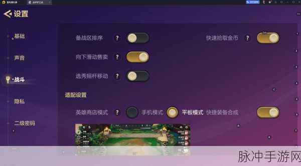金铲铲安卓iOS跨平台共战，畅享策略对决