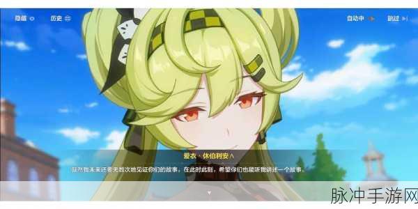崩坏3逃离之路剧情深度剖析，布洛妮娅与琪亚娜的抉择如何改写命运？