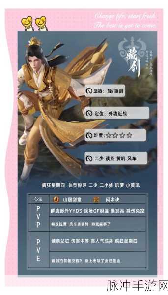 剑网3,指尖江湖改名攻略,轻松掌握改名技巧