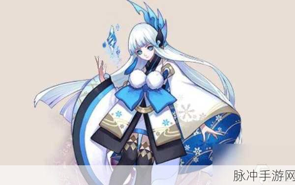 阴阳师迷情深度探索,揭秘雪女皮肤获取之道