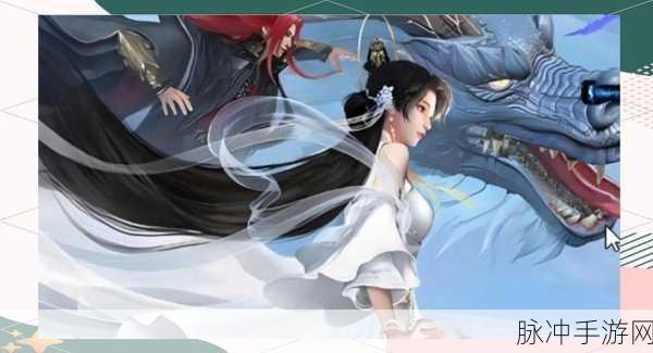傲游九州穹,沉浸式东方玄幻仙侠之旅,即刻启程!
