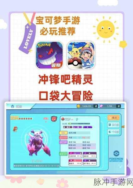 口袋小镇探险记,精灵MMORPG回合制新体验
