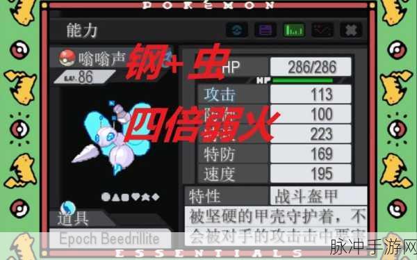 口袋妖怪复刻,Mega大针蜂学习机全攻略