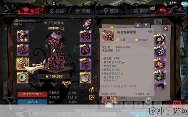 贪婪洞窟2初探试炼,全面攻略与技巧深度剖析
