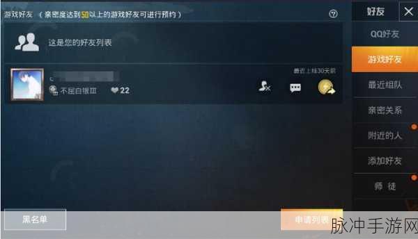 和平精英,被好友拉进房间能否不自动准备?