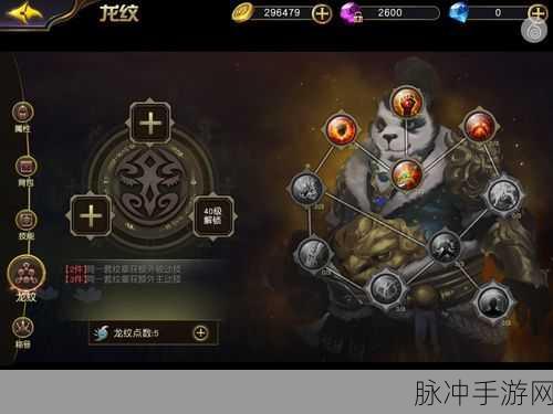 太极熊猫3猎龙翅膀升级全攻略,晶石与步骤详解