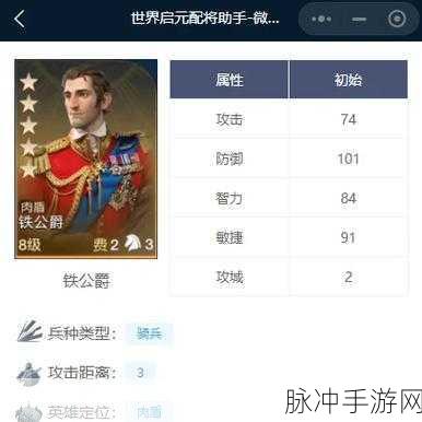 世界启元西子阵容搭配全攻略,核心角色与战术深度剖析
