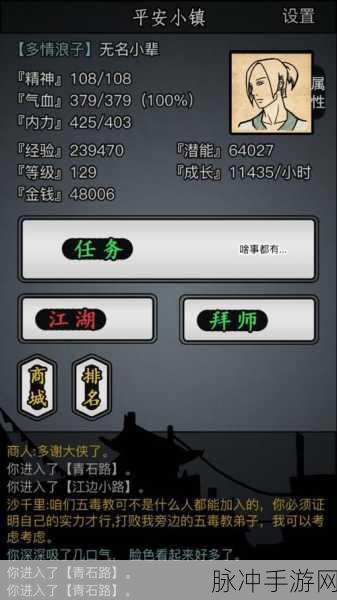 放置江湖,揭秘神兵利器与暗器锻造的绝世奥秘