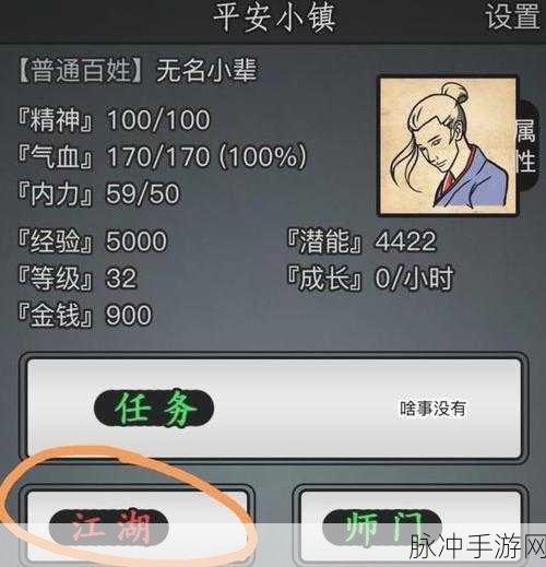 放置江湖读书识字升级全攻略