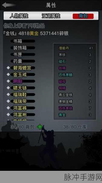 放置江湖读书识字升级全攻略