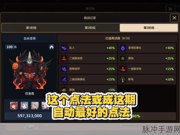 坎公骑冠剑 11-5 主线通关秘籍，勇闯奇幻之旅
