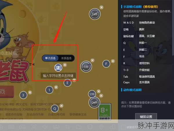 猫和老鼠手游,自动开门设置秘籍大公开
