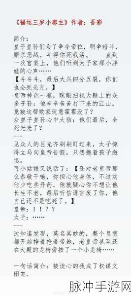 疯狂梗传,巧妙拿捏果郡王,充实皇上小金库通关秘籍