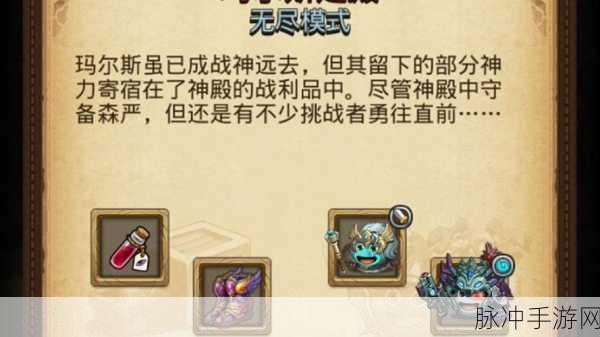 不思议迷宫四周年庆典,奇幻之旅大放异彩