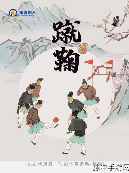射雕手游,竹蹴鞠获取秘籍大公开