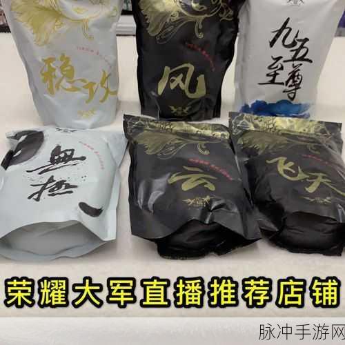 荣耀大军中小药配制之谜大揭秘