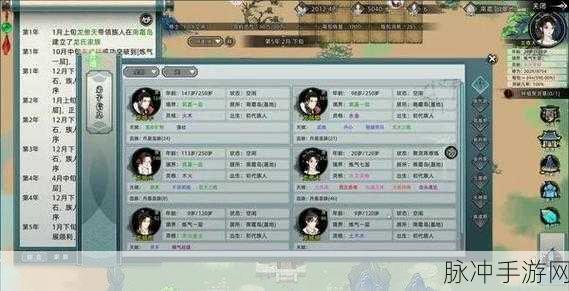 修仙人生模拟器,新手开局秘籍大揭秘
