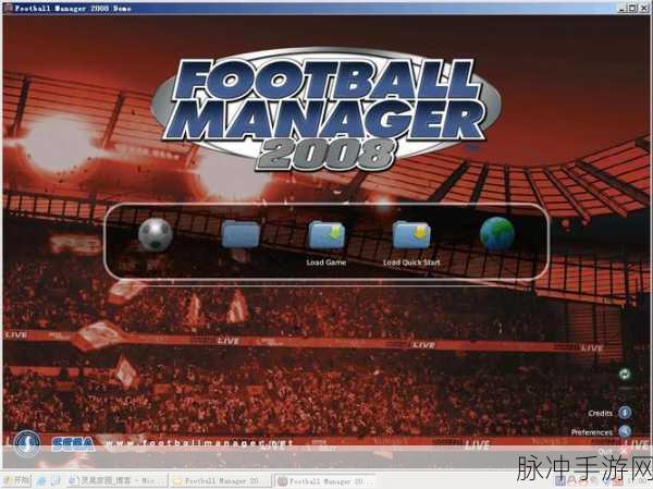 探索 2006 足球经理中的绝世妖人