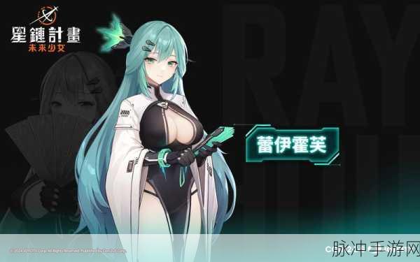 星链计划,未来少女艾拉斯技能全解析