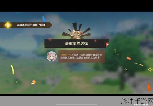 原神，自由的教导获取与用途全解析