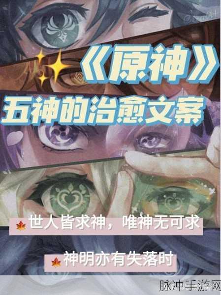 原神,自由的教导获取与用途全解析