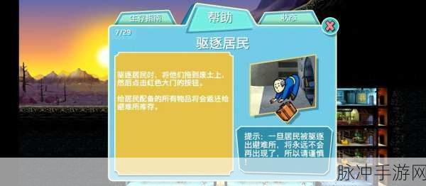 辐射避难所，废土探险全攻略指南