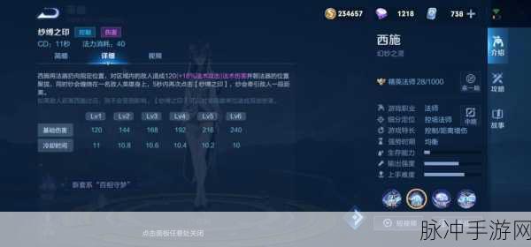 手游王者，西施连招技巧全解析