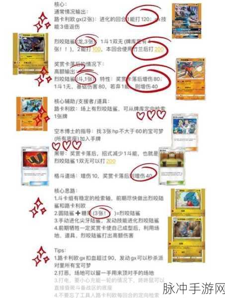 派派技能卡片获取全攻略指南