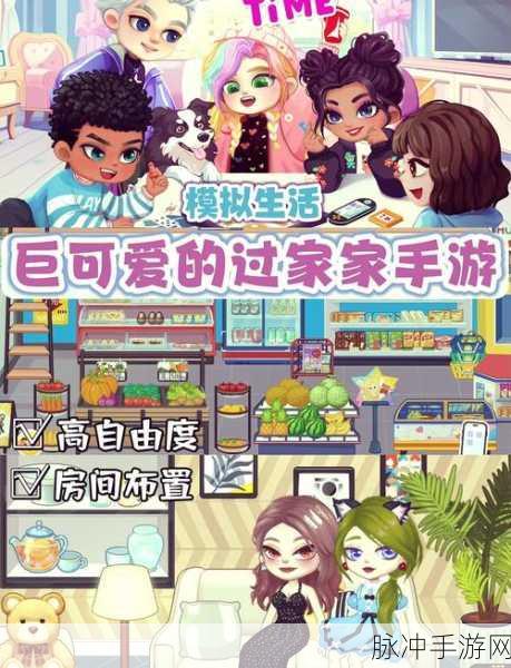 尤雅小镇,开启你的童趣生活模拟之旅