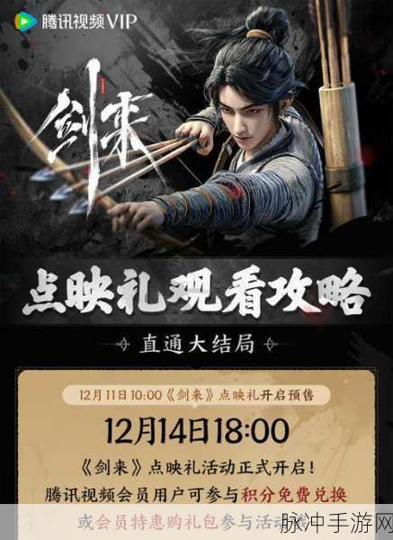 剑影魔宗震撼来袭，预约下载，开启你的魔道修仙之旅