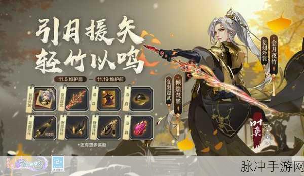 穆玄英闪耀登场剑网3口袋版,特色技能与资源管理全攻略