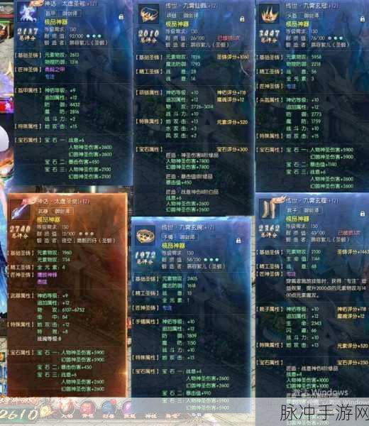 魔域装备全解析,征途启航,共赴荣耀巅峰