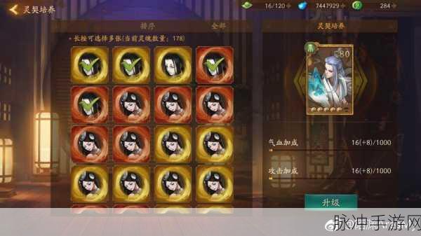 神都夜行录体力获取全攻略