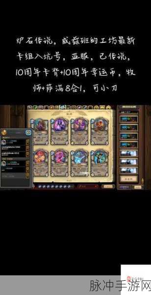 炉石传说新纪元,扩展包革新卡牌与策略体验