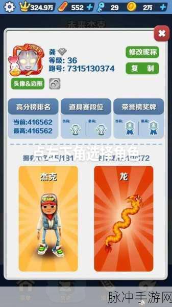地铁跑酷双旦版本卡穿透技巧揭秘