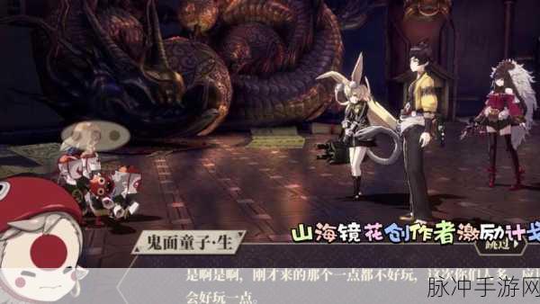 山海镜花鬼面童子深度解析,五苦蕴灵,战斗中的童真之力