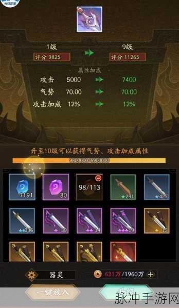 神仙道倚天装备全攻略,材料需求与获取途径
