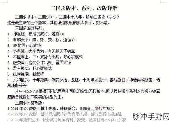 揭秘三国杀,张昭与张纮,智者之光下的身份辨识