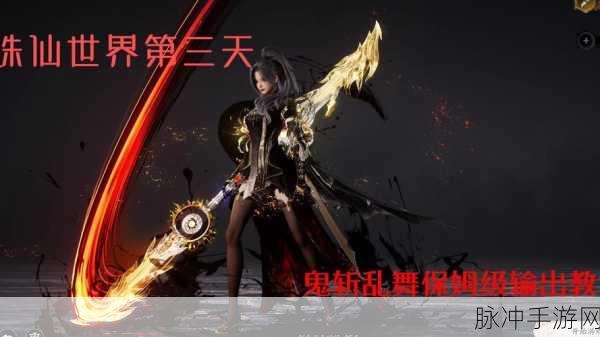 诛仙鬼道震撼来袭,预约下载开启,沉浸式角色扮演新体验