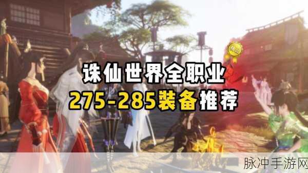 诛仙手游v9职业选择全攻略,你的修仙之路由何开启?