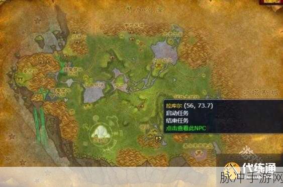 魔兽世界深度探索，他们是谁？任务全攻略