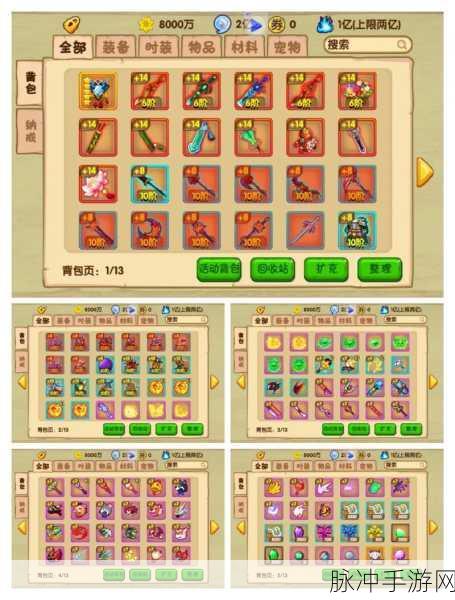 造梦西游4手游饰品升级全攻略,解锁升级材料的秘密
