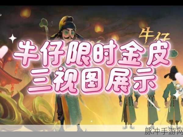 绝地求生刺激战场,西部牛仔时装获取全攻略