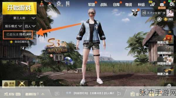 绝地求生刺激战场,西部牛仔时装获取全攻略